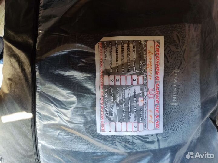 Автомобильные чехлы