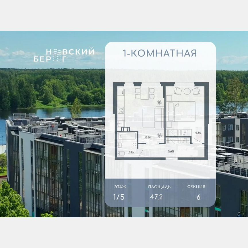 1-к. квартира, 47,2 м², 1/5 эт.