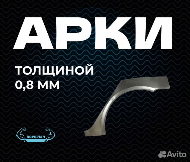 Арка Kia Rio 2 JB кузовная левая