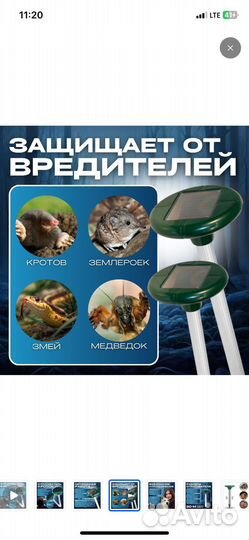 Отпугиватель от кротов,мышей,змей