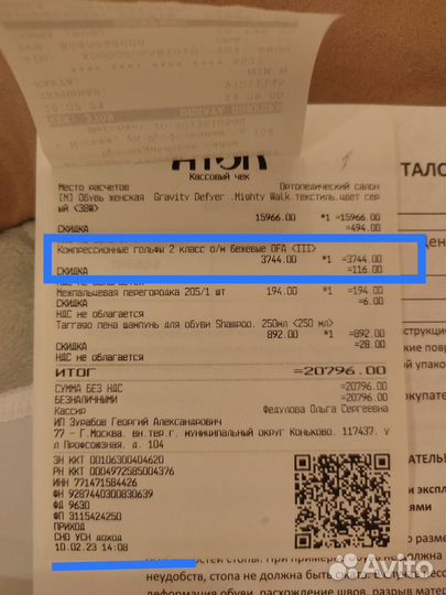 Компрессионный трикотаж