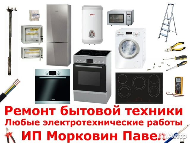 Ремонт электроплит и водонагревателей на дому