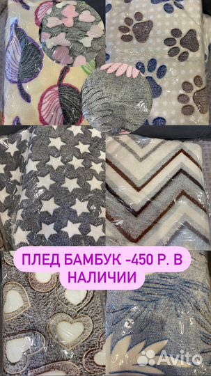 Плед бамбук