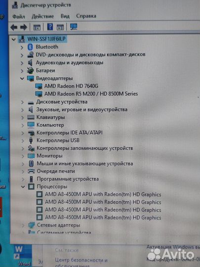 Ноутбук Леново 4ядра/8гигов/ssd/2гигВидео