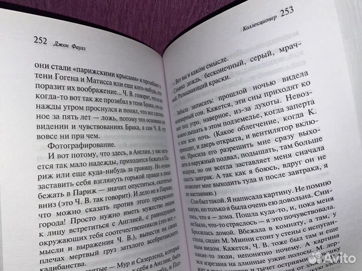 Кника коллекционер