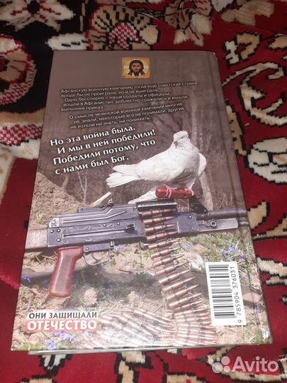 Книга Из смерти в жизнь