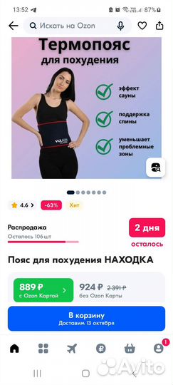 Термопояс Vulcan classic