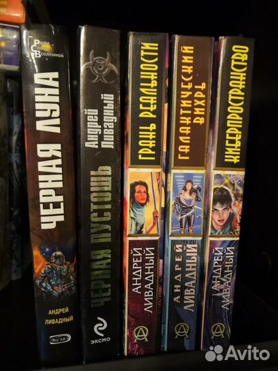 Книги фантастика