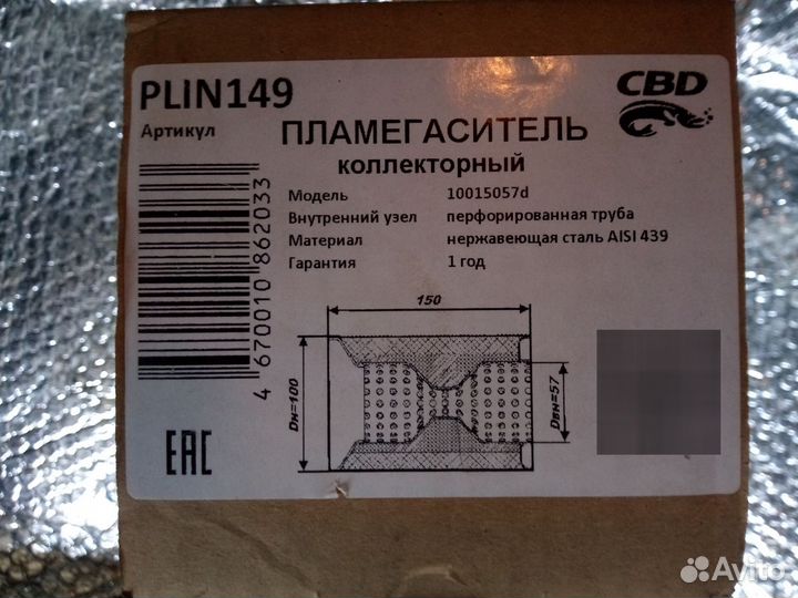 Пламягаситель для авто