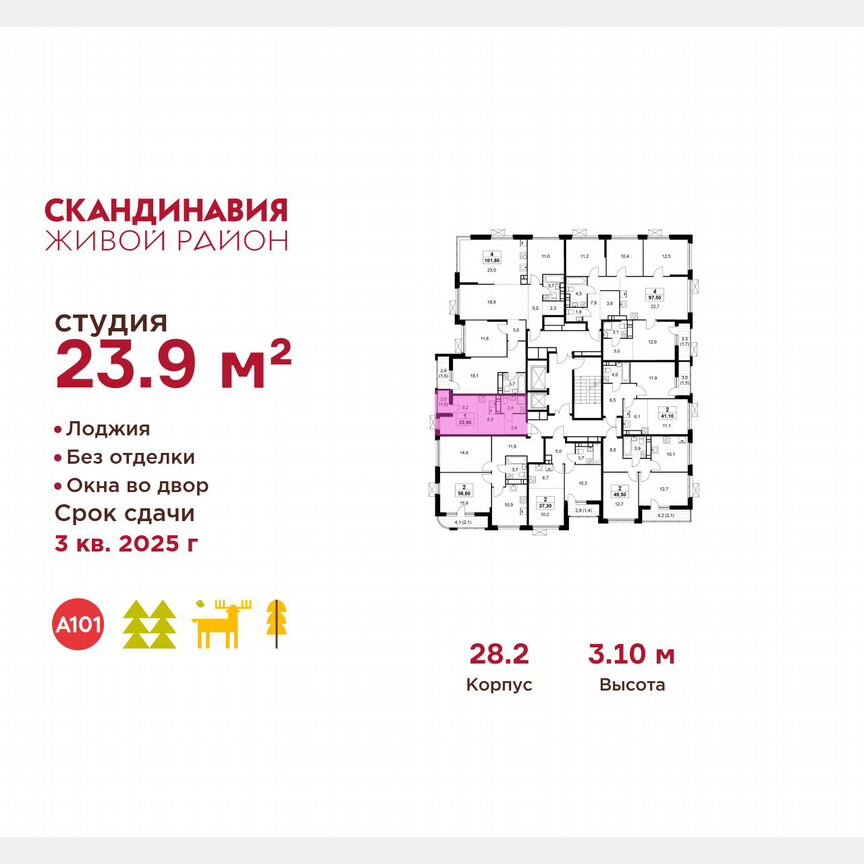 Квартира-студия, 23,9 м², 16/16 эт.