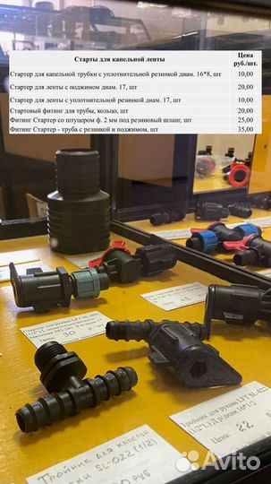 Капельный полив лента, трубка, фитинги, микрополив