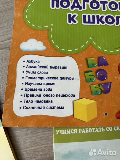 Развивающие тетради 2-5 лет