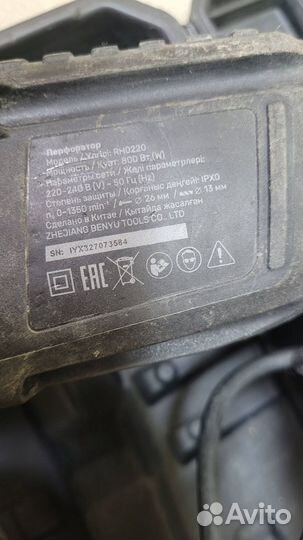 Перфоратор FinePower RH0220 А.585/224