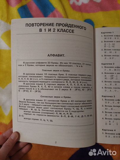 30000 учебных заданий по русскому языку 3 класс