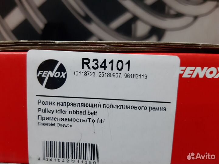 Паразитный ролик Chevrolet Lacetti без AC