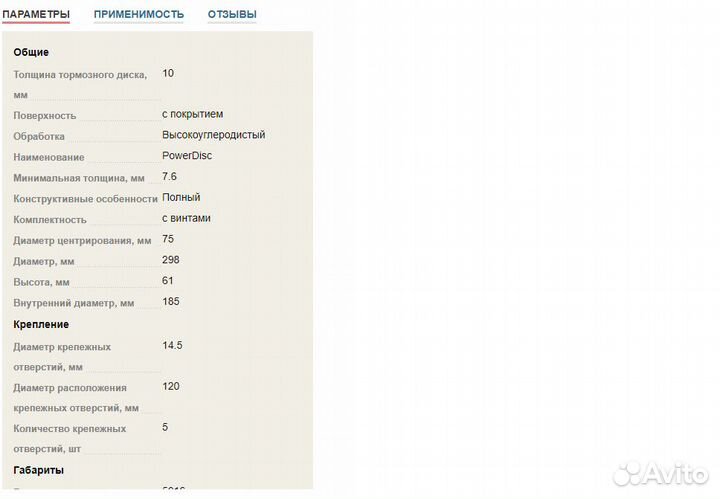 Тормозные диски задние ATE