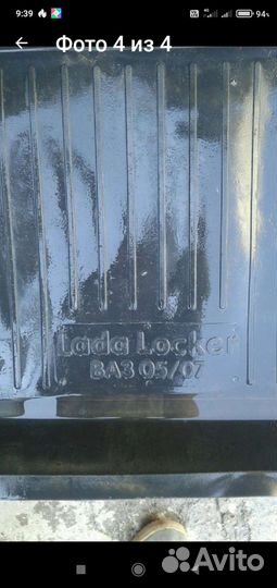 Тазик на багажник