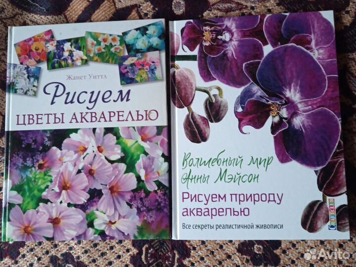 Книги.Рисование акварелью