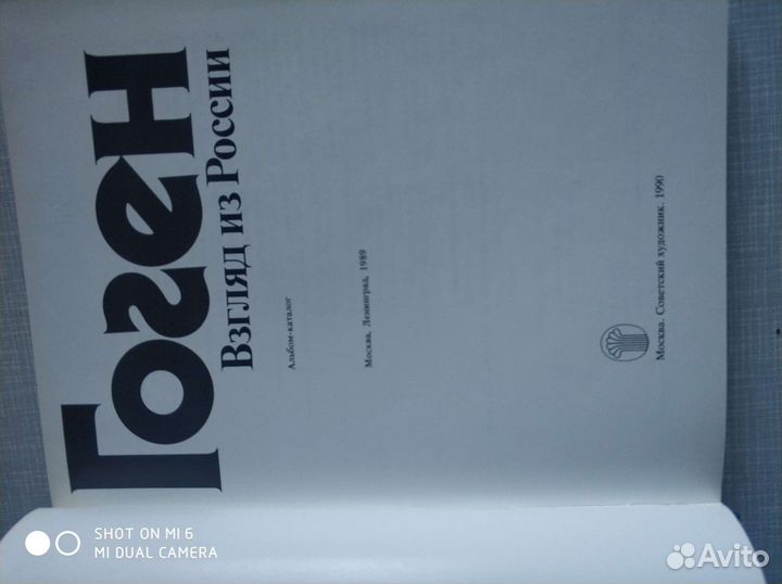 Альбом - каталог