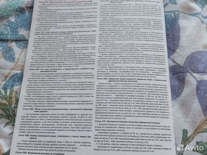 Книги (правила дор.движения)