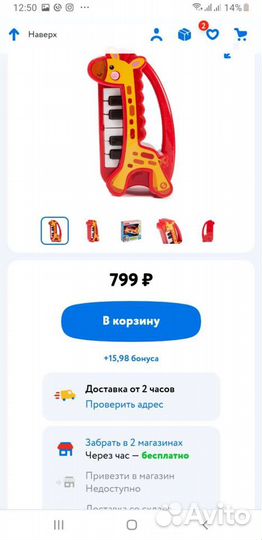 Игрушки на 1 год +