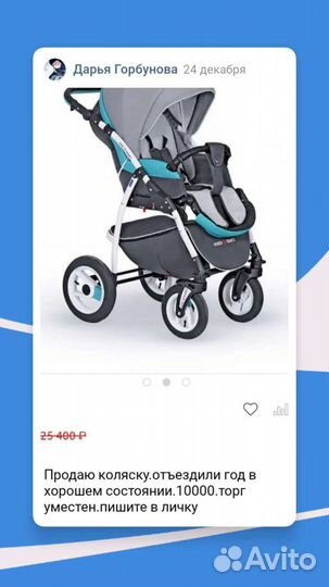 Коляска 2 в 1