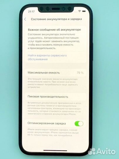 iPhone 12, 128 ГБ