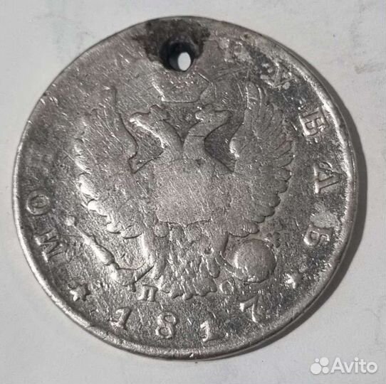 Рубль 1817