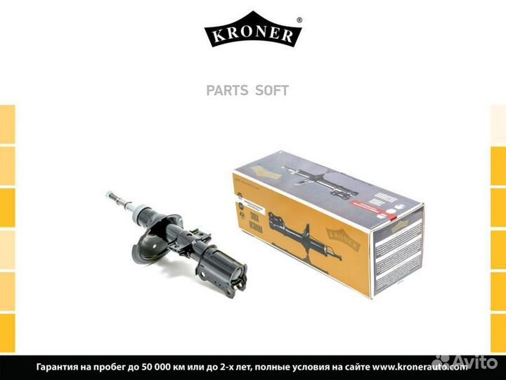 Kroner K3529193G Амортизатор volvo S60 I (00), vol