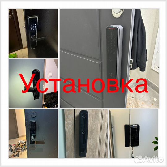 Установка умных замков