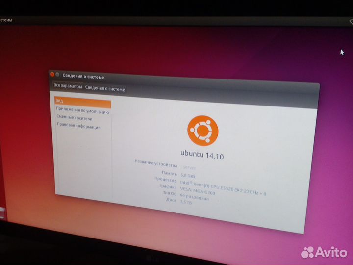 Сервер 1u Intel SR1630BC