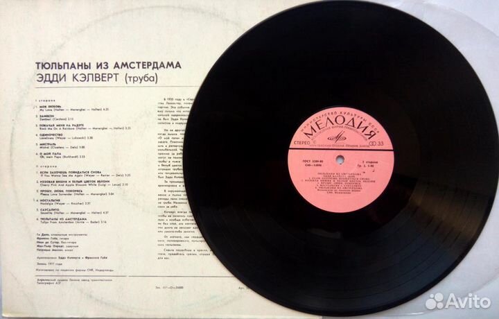 Эллингтон, Холидей, Кэлверт, Лундстрем, Голощекин