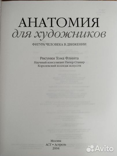 Учебная литература