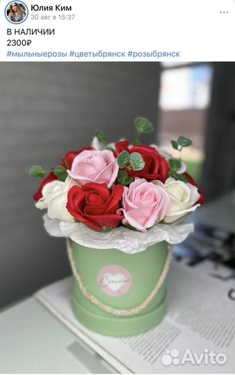 Мыльные розы цветы букет с доставкой