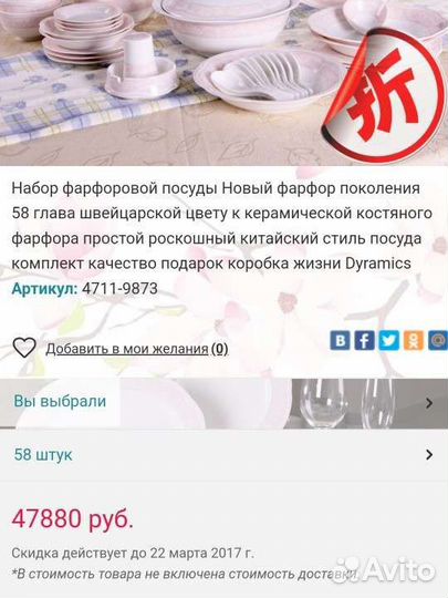 Фарфоровые тарелки