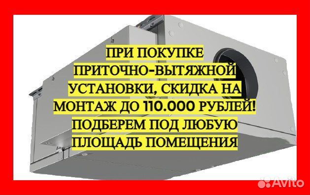 Приточная система вентиляции с нагревом