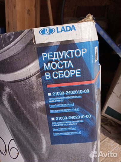 Редуктор заднего моста