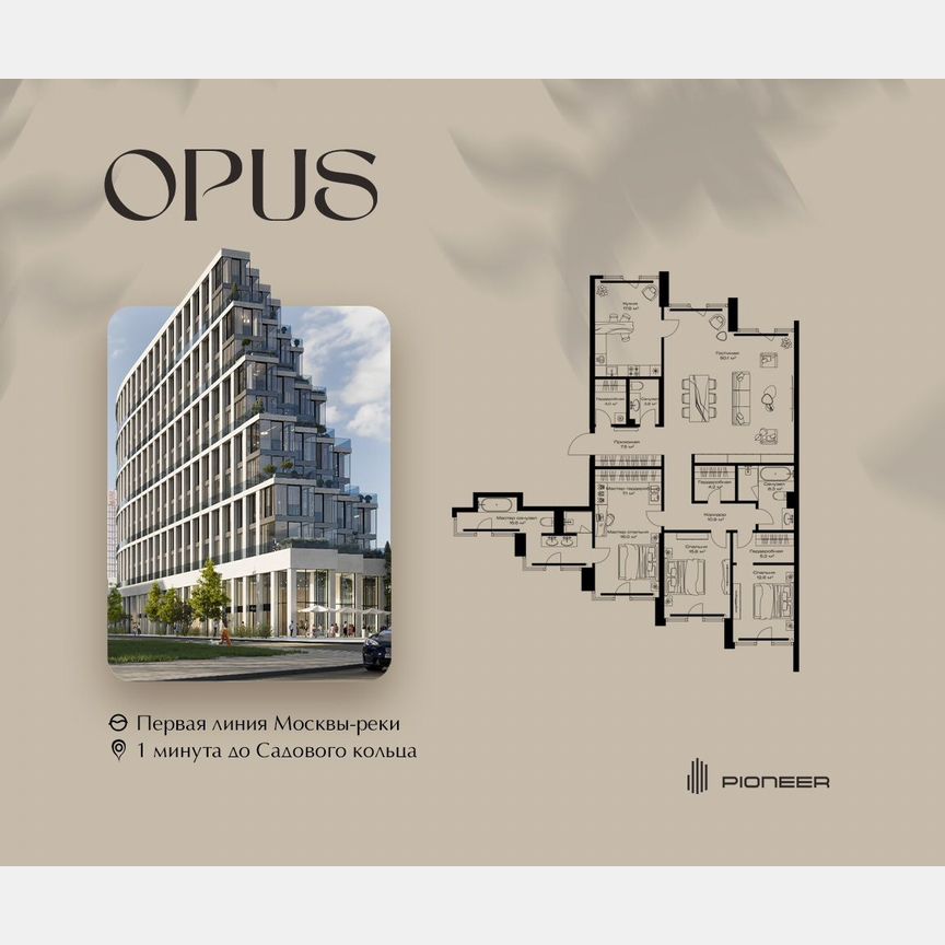 3-к. квартира, 179,1 м², 6/11 эт.