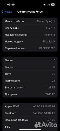 iPhone 15, 128 ГБ