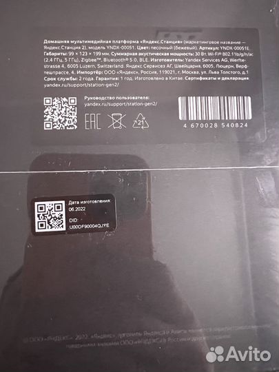 Умная колонка Яндекс Станция 2 Новые Чек Гарантия
