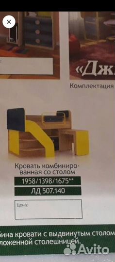 Детская кровать