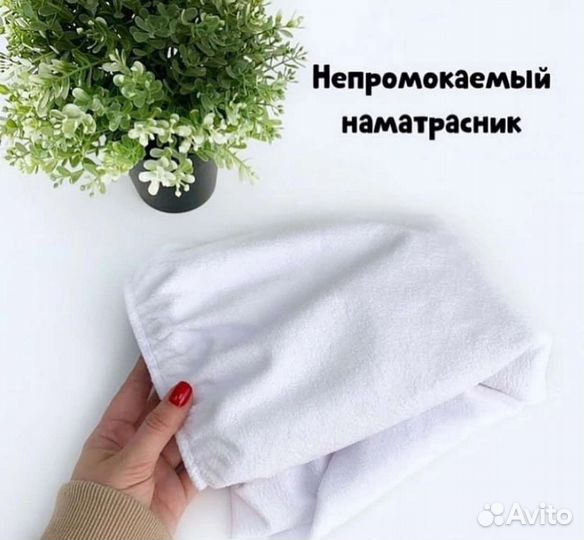 Непромокаемая пеленка