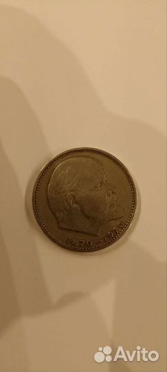 Юбилейные монеты СССР