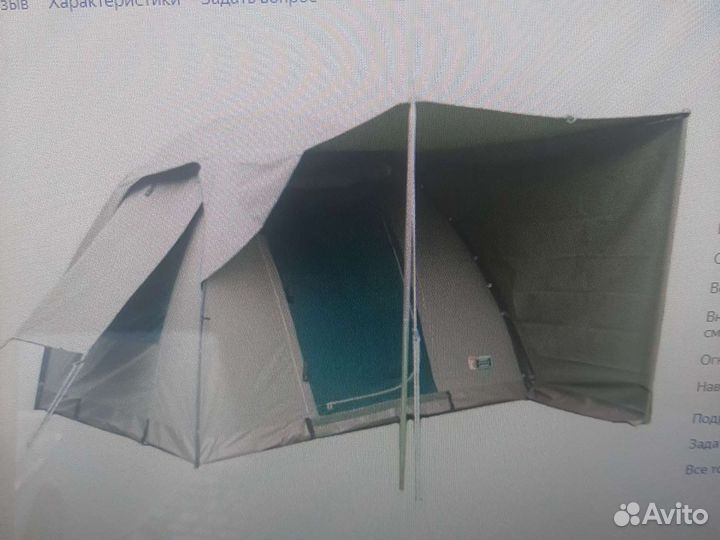 Палатка Campmor Outdoor Safari Bella Vista