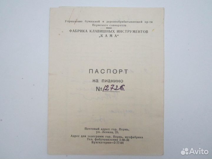 Инструкции СССР