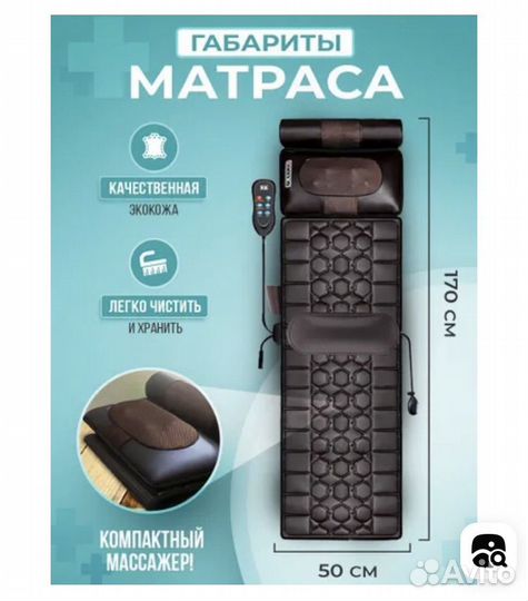 Массажный электрический матрас для всего тела