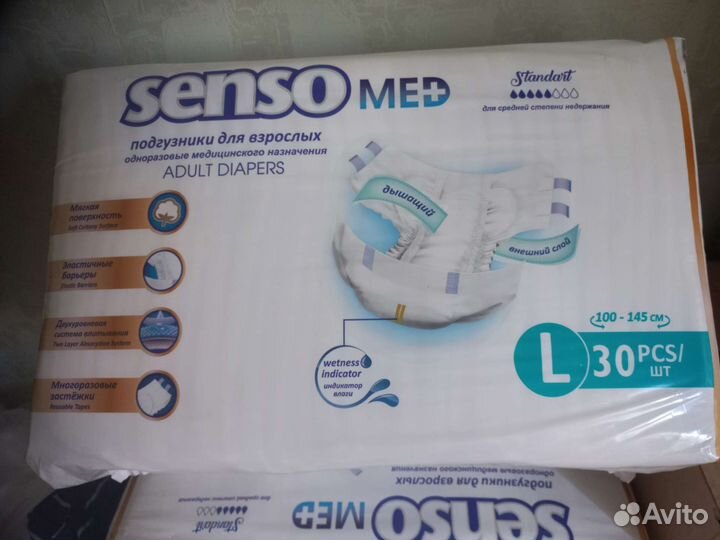 Памперсы для взрослых seni 3 и Senso L(3)