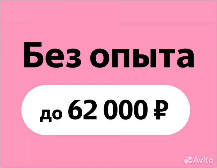 Менеджер по подбору персонала (удаленно, в Яндекс)