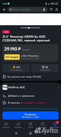 Aoc gaming c32g2ae/bk 165 гц, 31.5, FHD