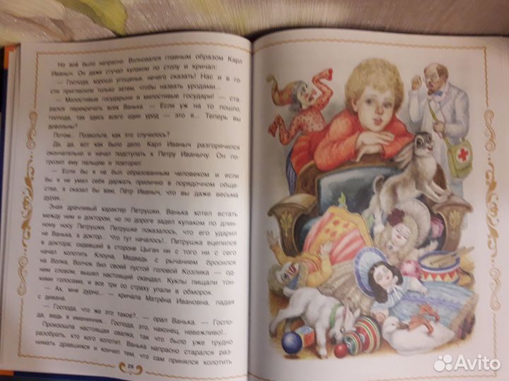 Мамин-Сибиряк. Аленушкины сказки